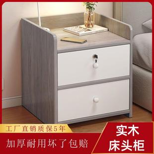 轻奢高级感家用卧室储物柜 床头柜小型收纳柜简约现代实木置物新款