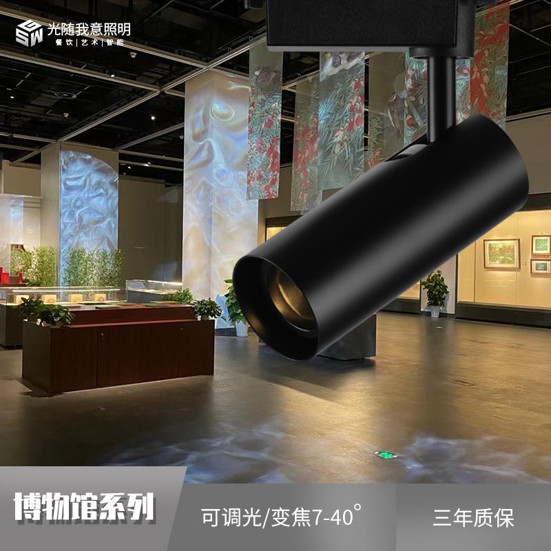 变焦cob轨道灯可调光聚光防炫博物馆展厅照画美术馆明装式led射灯