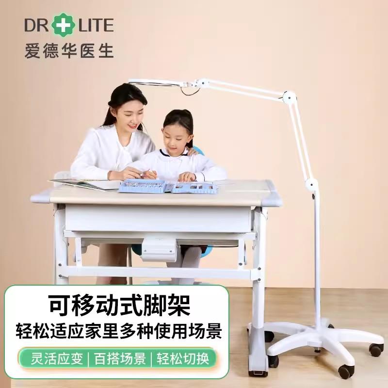 爱德华医生落地灯支架非凡之光配件移动护眼灯台灯可选便携家用