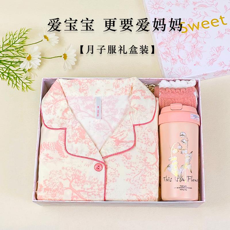 孕妈妈礼物生日实用适合送孕妇产妇月子产后宝妈闺蜜哺乳怀孕礼盒