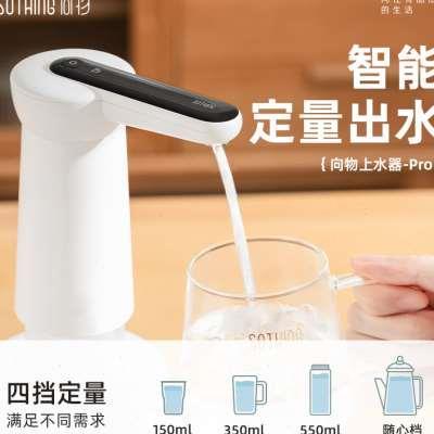 新品桶装水抽水器电动泵桌面上水机智能可定量出水家用自动饮水品