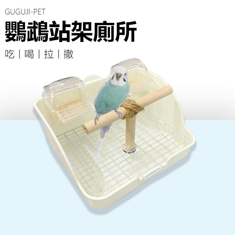 鹦鹉厕所站架方形厕所带食盆可拆卸底网防打翻大螺母厕所包邮可垫