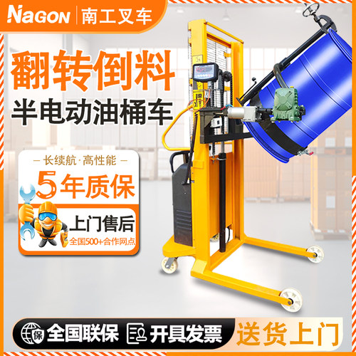 南工半电动油桶倒料堆高车液压升高翻转带秤铁桶圆桶塑料桶装卸车