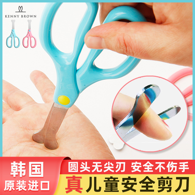 【真安全】韩国儿童安全手工剪刀