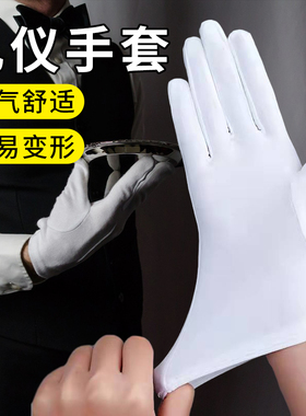 高级礼仪白色手套氨纶薄款男女盘珠文玩珠宝舞蹈结婚礼服专用弹力