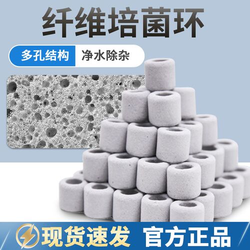 沃韦朗纤维培菌环鱼缸过滤材料小颗粒石英球水族箱底滤用培菌净水