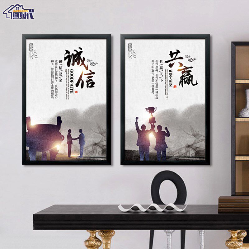企业文化墙装饰画办公室挂画定制公司励志壁画走廊团队标语会议室图片