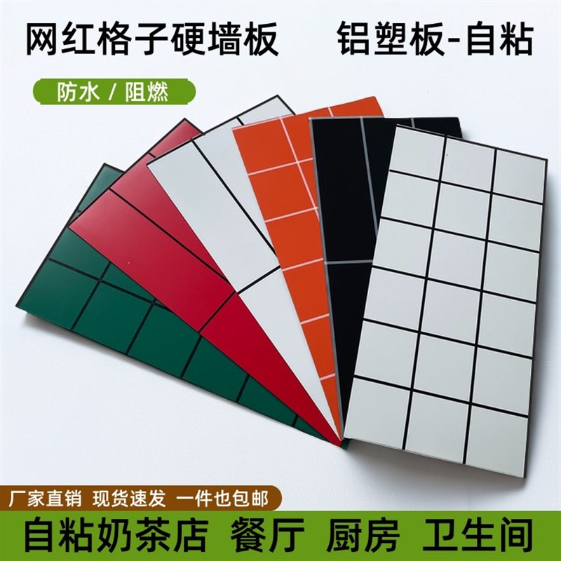 店面自贴硬板铝塑板墙贴自粘3d立体仿瓷砖墙面装饰遮丑墙板防水图片