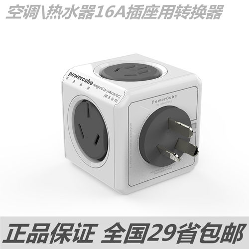 16A转双16A和10安转换器大功率壁挂空调插座转化器2个大孔转换头