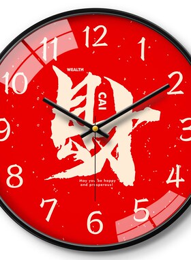 红色喜庆喜事新年挂钟客厅家用创意钟表时钟挂墙挂表石英钟静音