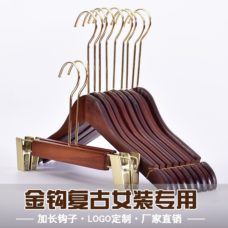 定制金钩复古色服装店实木衣架长钩防滑无痕木头木质衣撑女装衣挂