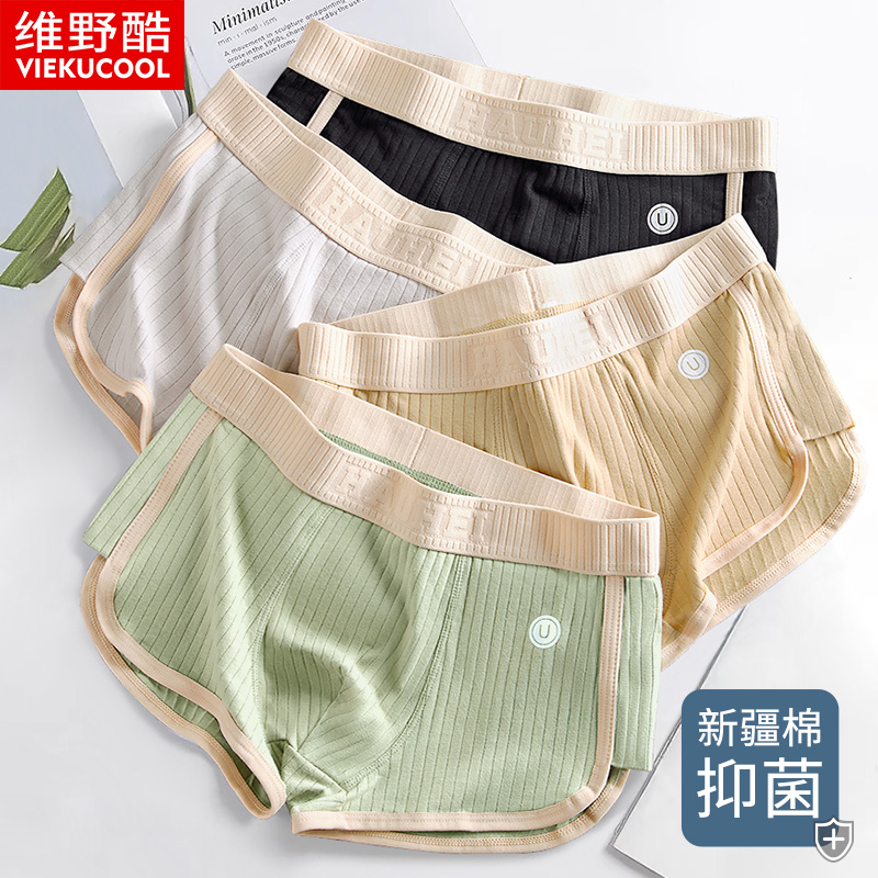 纯棉男士内裤无痕四角短裤衩宽松大码底裤头青少年新款运动平角夏