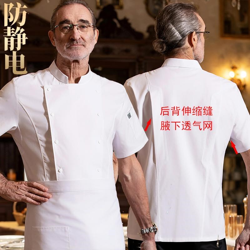 高档酒店厨师长工作服短袖夏季薄款透气饭店后厨房厨师服定制纯棉图片