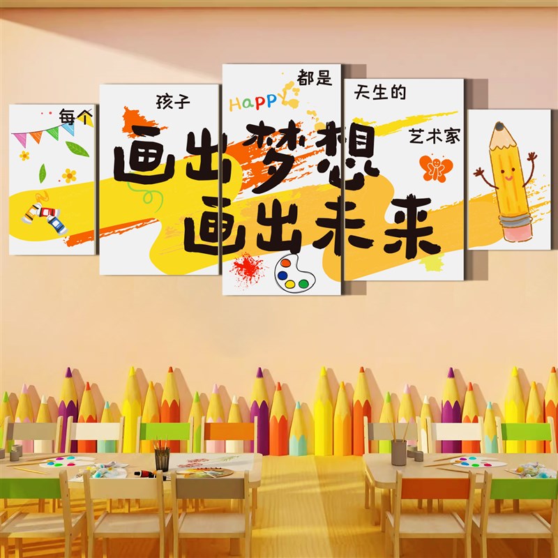 画展教室布置美术机构环创幼儿园区墙面装饰主题成品文化设计互动