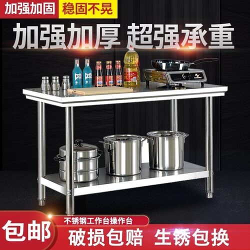操作台后厨厨房饭店不锈钢双层工作台经典款饭店用经济型1.5m和面