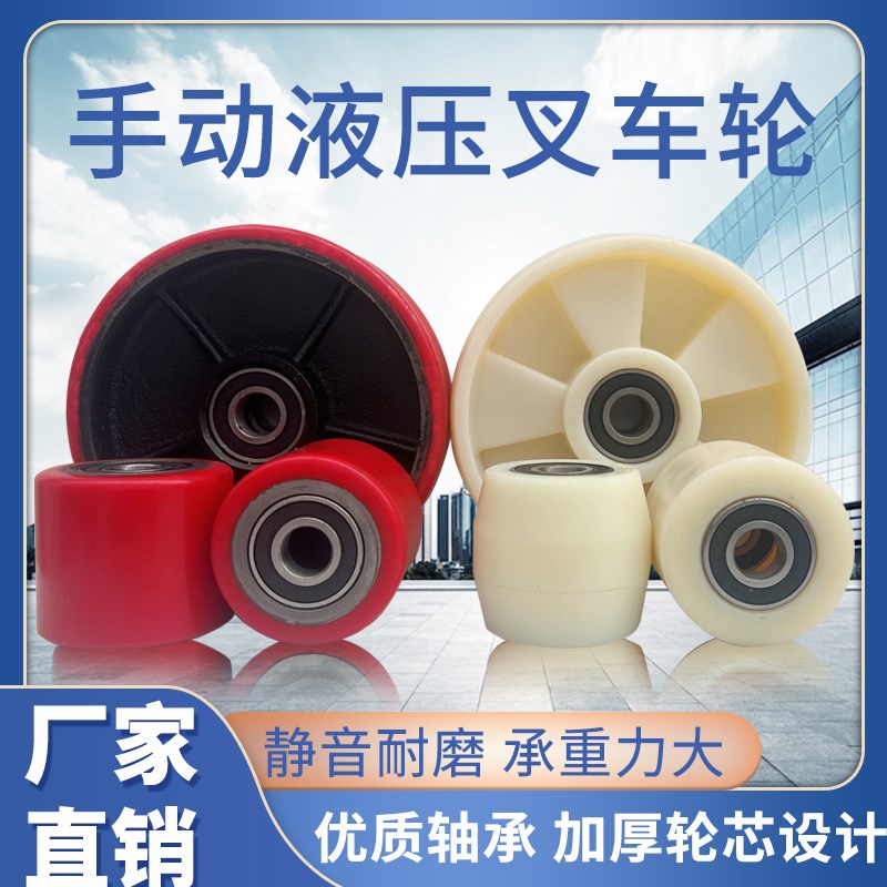 合力杭州诺力手动叉车轮子液压地牛配件大全定制尼龙轮聚氨酯pu轮图片