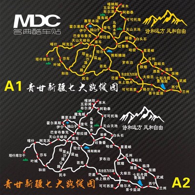 大美新疆路线图车贴南北疆大环线地图贴纸青甘新疆自驾游独库公路