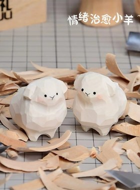 手工木雕小羊可爱桌面摆件雕刻工艺品书房办公区小摆设送人礼品