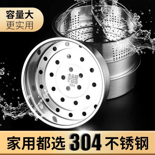304不锈钢蒸盘蒸笼蒸格家用隔水迷小孔篦子电饭锅电饭锅蒸笼蒸架