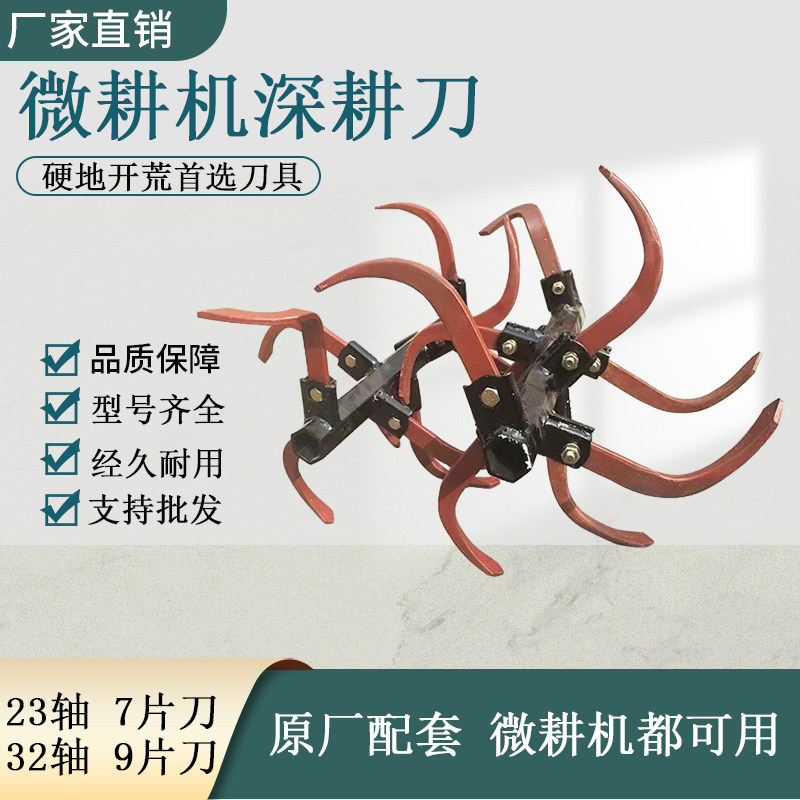 微耕机旋耕机深耕刀总成旱地刀具硬地刀片松土刀硬地开荒旋耕配件图片