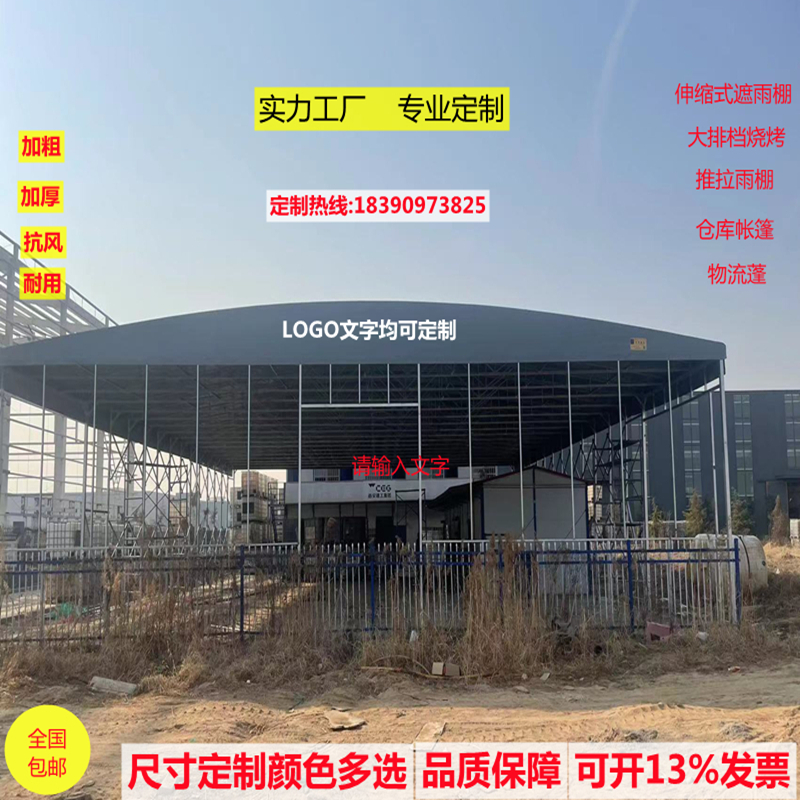 大型移动推拉雨棚活动户外折叠帐B篷夜宵棚遮阳伸缩遮雨棚防水专