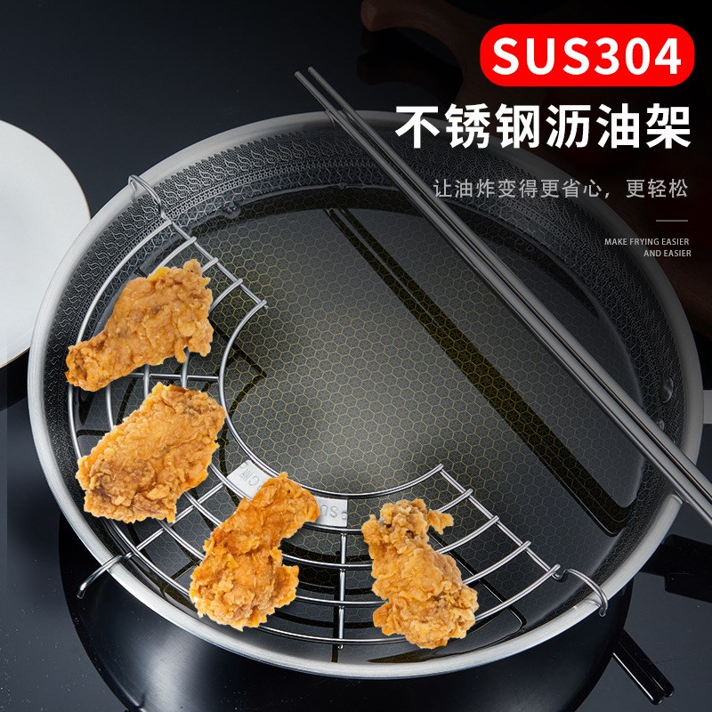 厨房不锈钢沥油架j炸锅神器家用厨房锅边控油架子油炸漏网滤油网