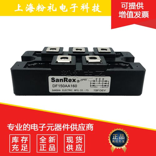 原装现货三社 DF100AA120  DF150AA160整流桥模块 可控硅模块