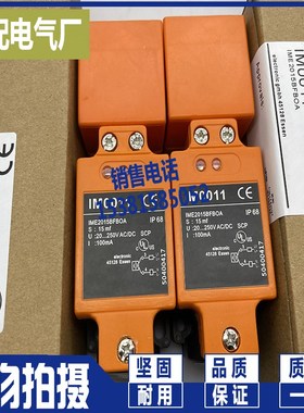 现货 IM0010 IM0011 IM0013 IM0015 IM0020 IM002 插件式接近开关
