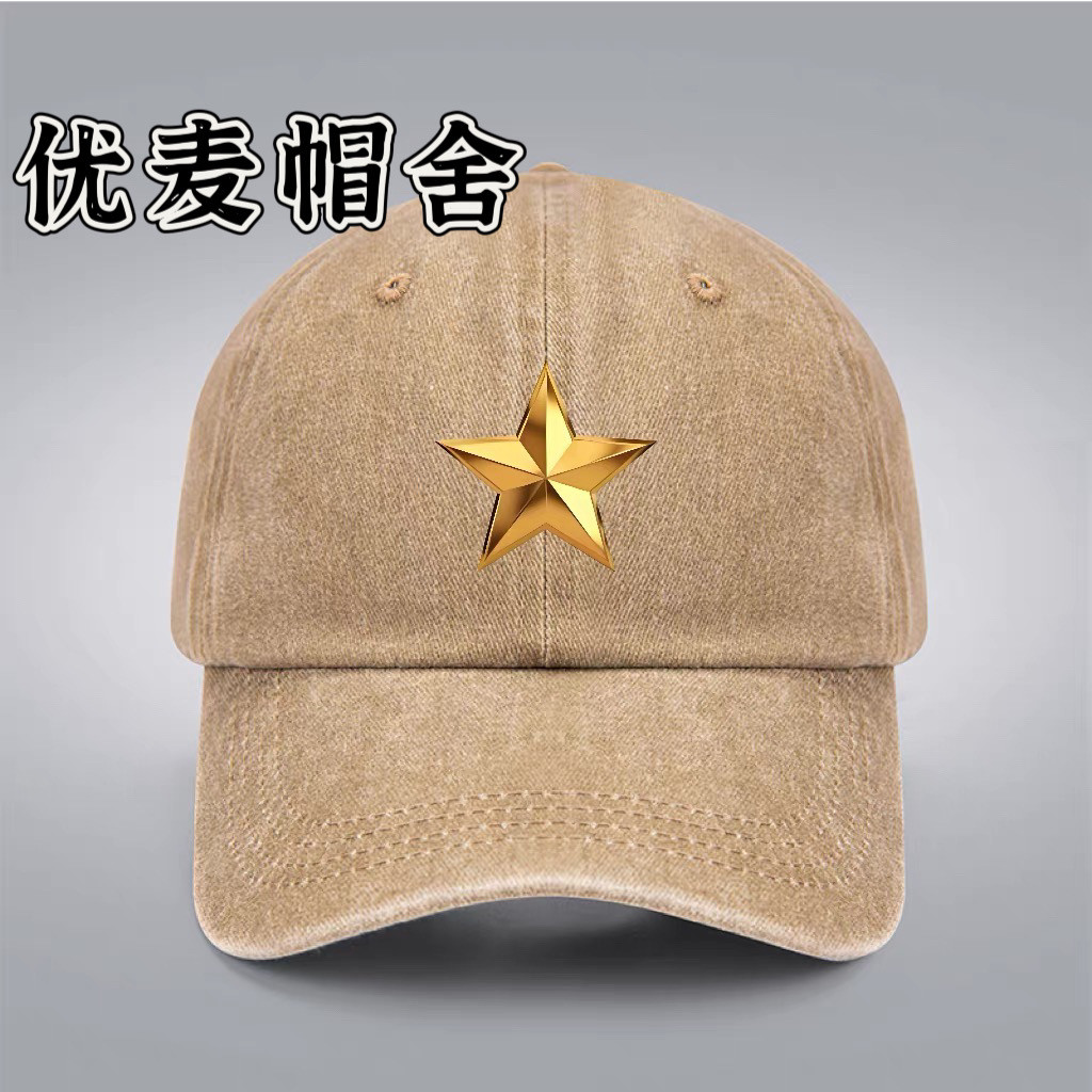 金色五角星印花设计做旧棒球帽军旅潮风百搭户外鸭舌帽男女成人帽