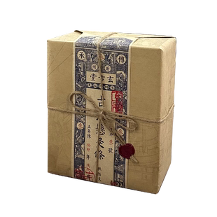 玄古堂 古法工艺艾灸 五年陈 蕲艾条石磨加粗艾条3厘米悬灸条 8支