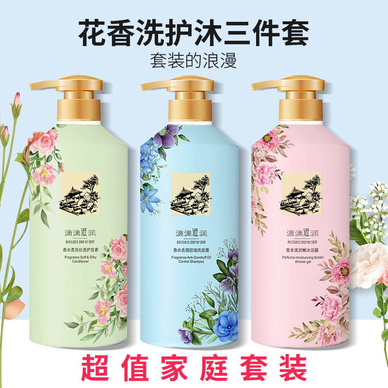 欧欣兰柔顺去屑控油洗发水正品清爽蓬松滋润护发素润肤丝滑沐浴露图片