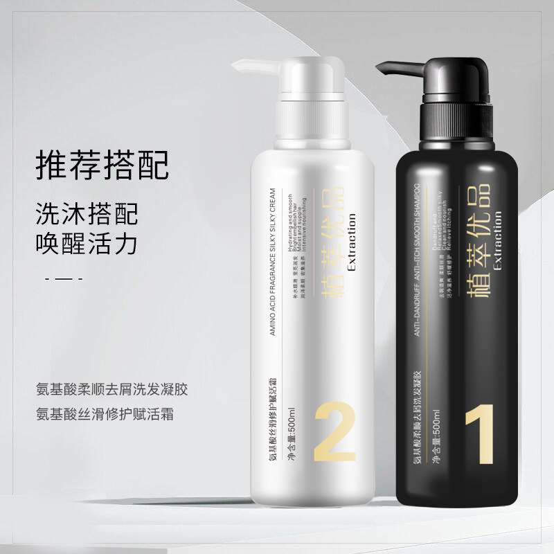 欧欣兰植萃优品柔顺洗发水正品氨基酸滋润养护发素清爽去屑洗发露图片