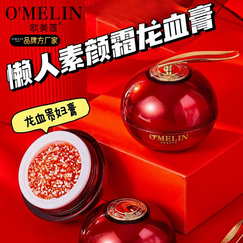 欧美莲视黄醇胎盘素龙血贵妇膏