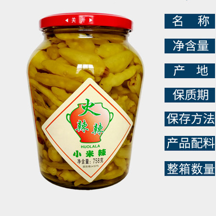 小米椒泡椒凤爪野山椒老坛发酵腌制浸菜酸辣椒泡椒水泡菜母水包邮