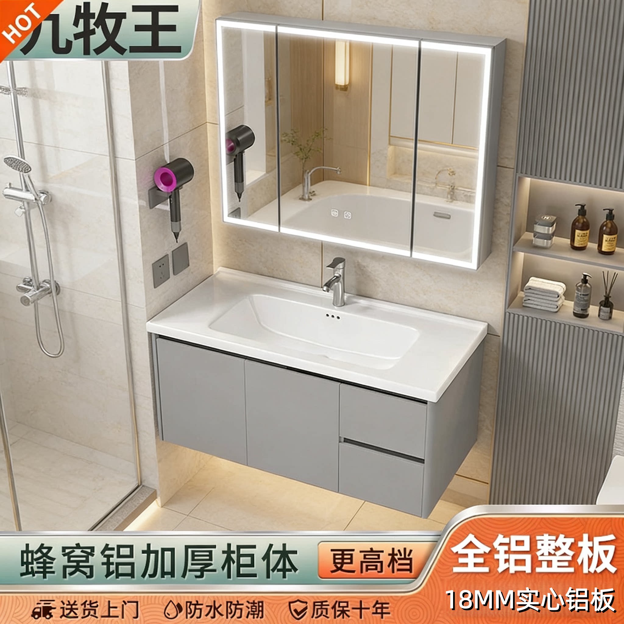 九牧王加厚蜂窝铝抽屉式浴室柜盆