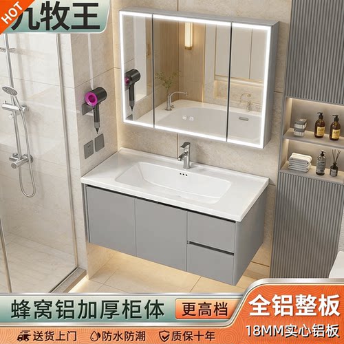九牧王加厚蜂窝铝抽屉式浴室柜盆