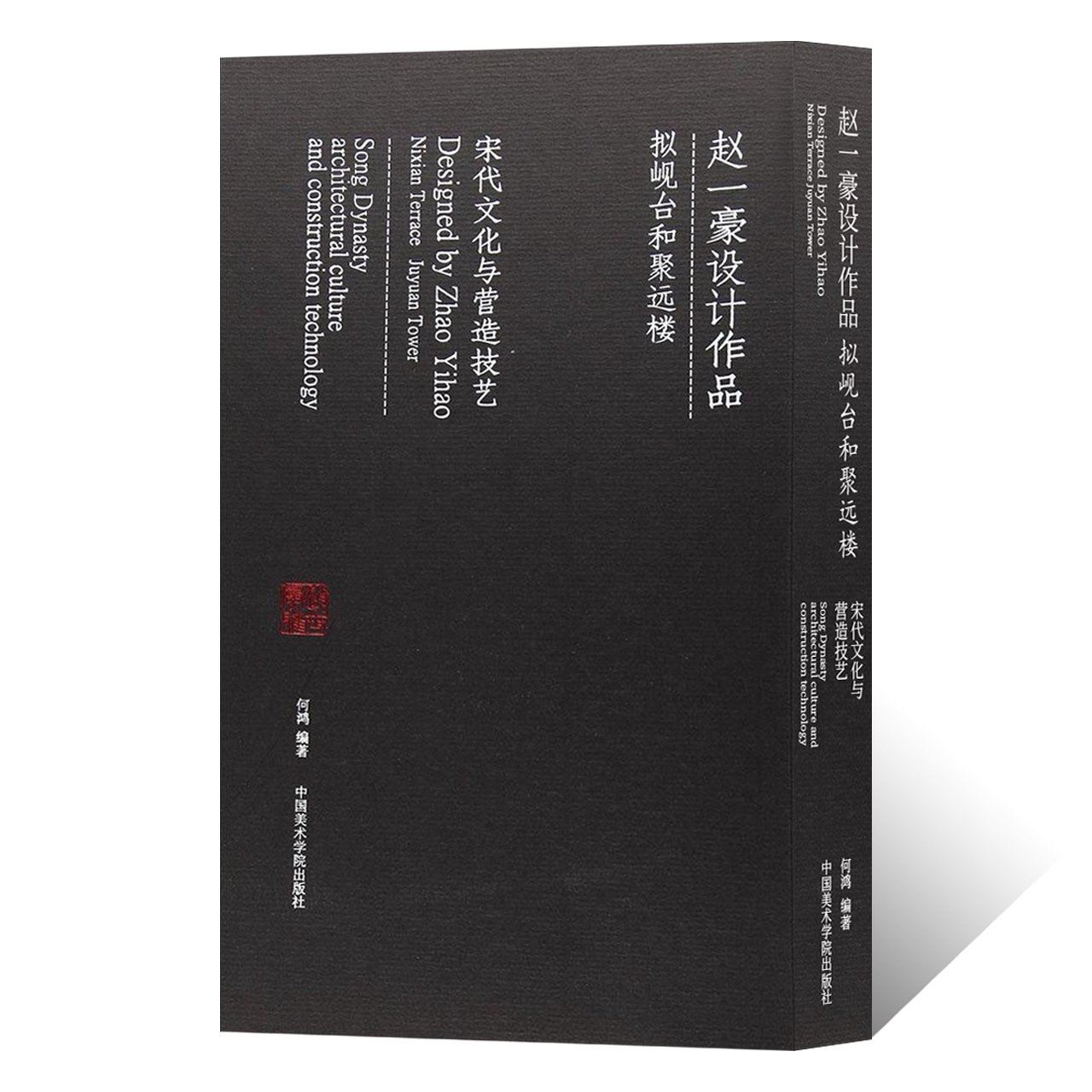 赵一豪设计作品拟岘台和聚远楼宋代文化与营造技艺土木古建筑营造法式园林山水风景岘山宋代江南亭台楼阁艺术设计天工開物園冶考工