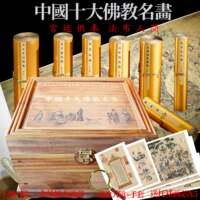 中国十大传世佛画原大复刻送子天王图华严经变图禅宗八祖八高僧故事大理国梵像卷竹林大士出山图揭钵图应真卷五百罗汉卷法界源流图