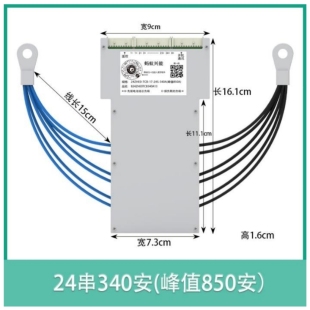 蚂蚁兴能300A保护板电动车三元锂电池组72V磷酸铁锂钛酸锂