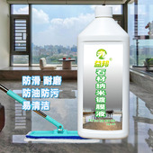 益邦石材镀膜液镀晶剂大理石纳米结晶液瓷砖增亮剂800ML装