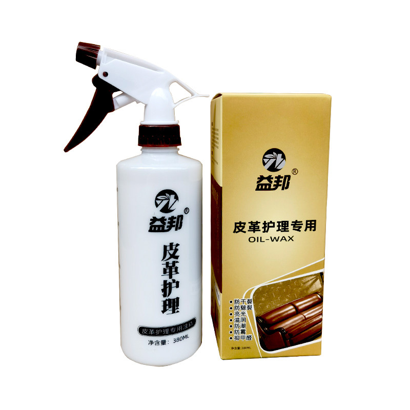 益邦真皮沙发清洁剂强力去污保养油皮革护理液强力清洗专用擦皮具