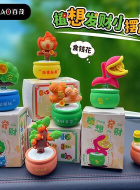 创意面原创卡通装饰品摆件车载