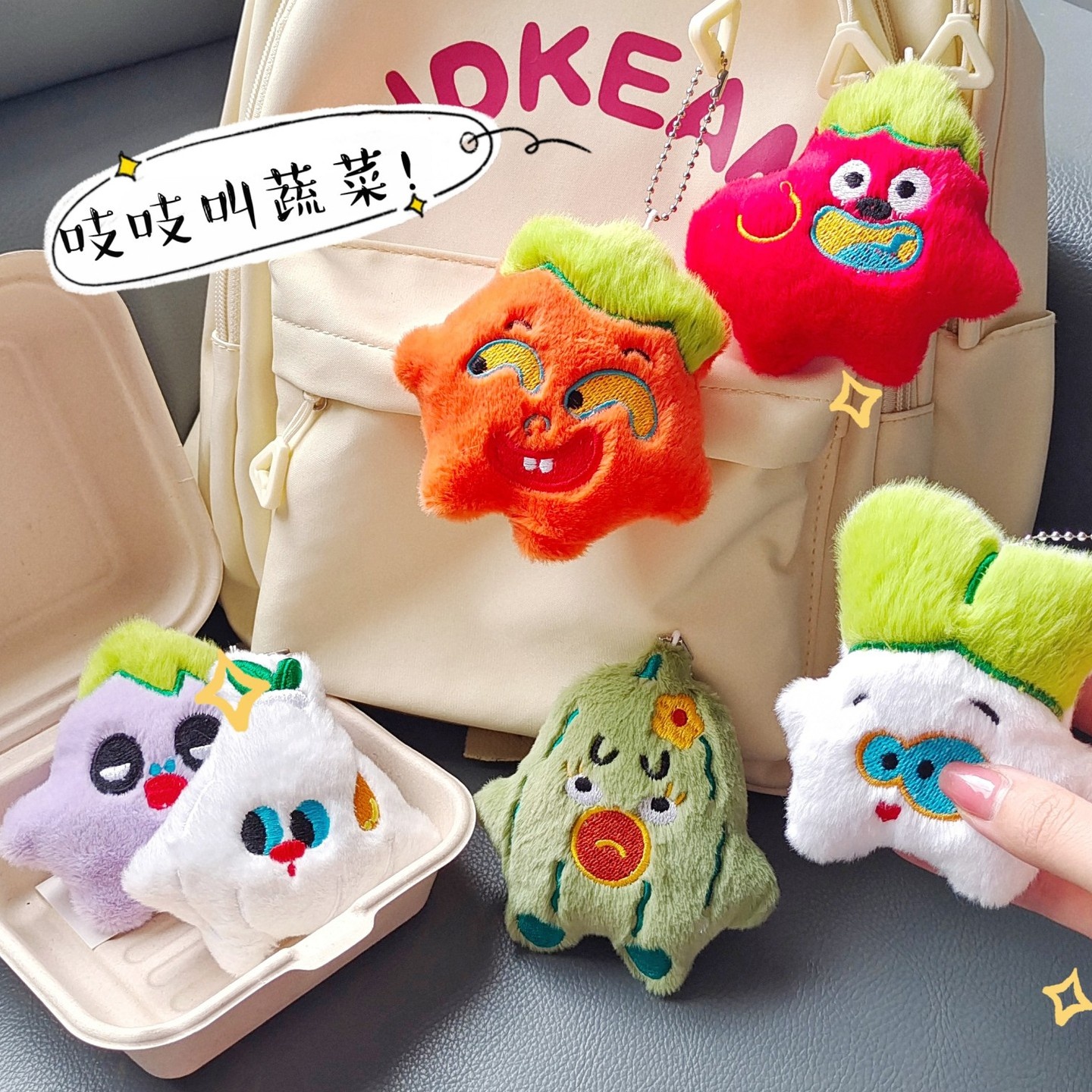 吱吱叫搞怪表情蔬菜卡通毛绒玩偶挂件丑萌苦瓜大蒜头茄子包包挂饰