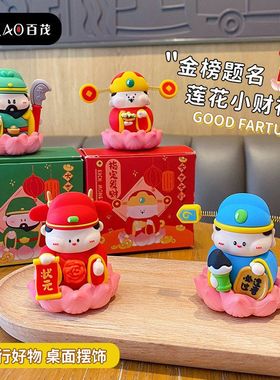 逢百茂小将中控台创意桌面车载