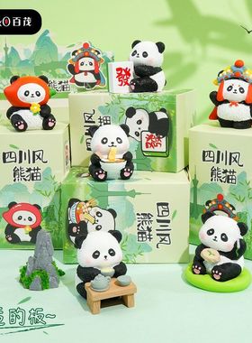 办公桌公仔风面树脂国潮系列四川