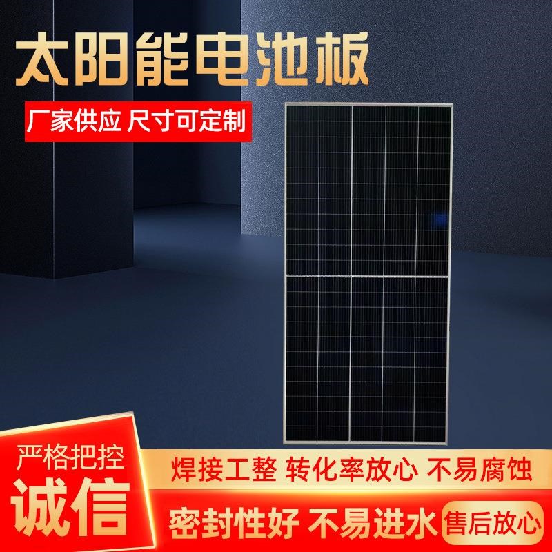 太阳能光伏d板 300W单晶硅光伏发电组件 户外离网储能单晶太阳能