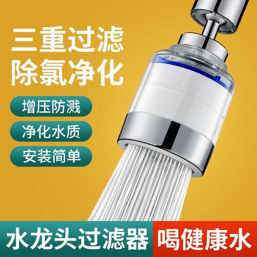 速发5-layers Purifier Tap Filter Water Saving KitchVen Fauce