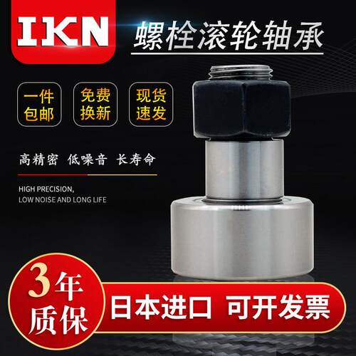 新品2023d螺栓型滚轮滚针轴承NUKRE35 40  47 52 62 72 80 85 90A