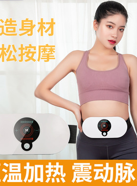 时尚充电腰带无线脉冲震动护腰仪腹腰部按仪按腰Z月经疼痛器