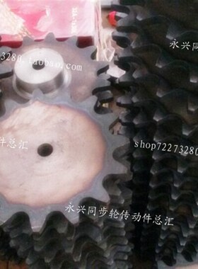 工业链轮 双节距链轮 C2062链x轮齿数18T 节距38.1 配C2062链条